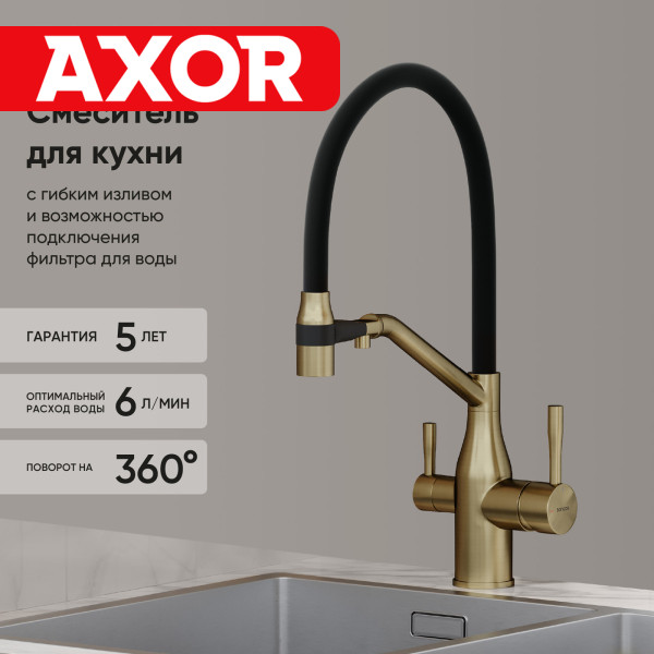 Смеситель для кухни Sancos Orta SC4008BG 18090₽