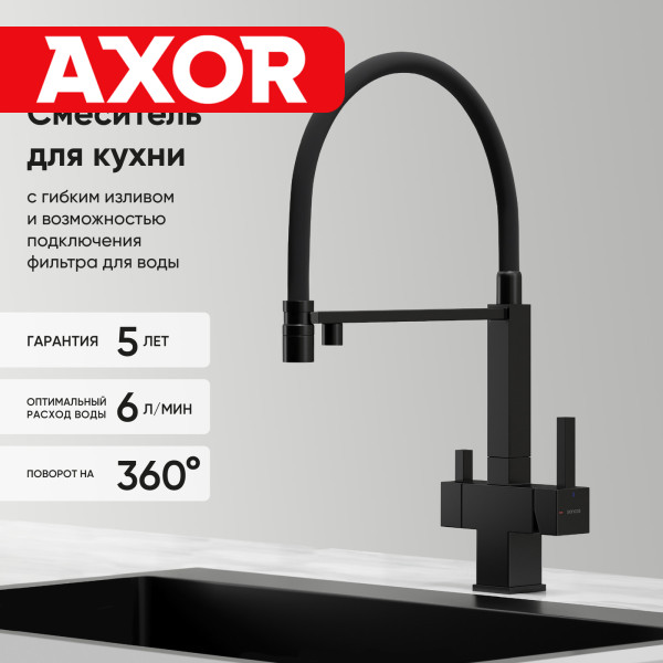 Смеситель для кухни Sancos Moro SC4006MB 22900₽