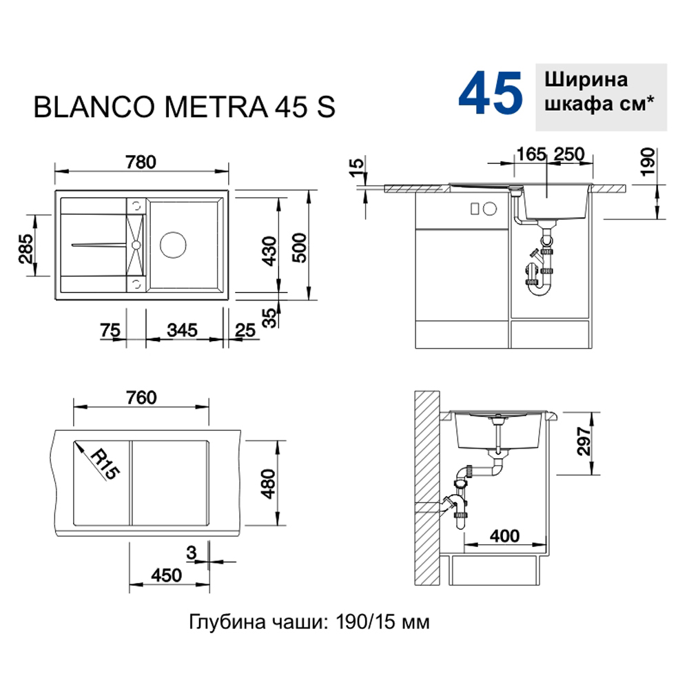 Мойка Blanco metra 45s 513028
