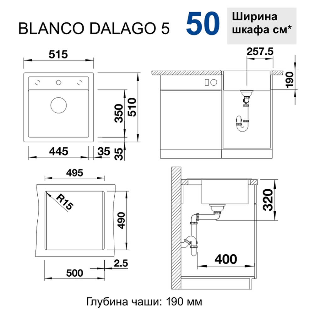 Мойка Blanco Dalago 5, 518524