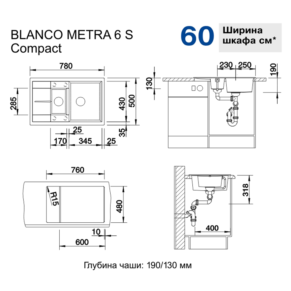 Мойка Бланко Zia 6s