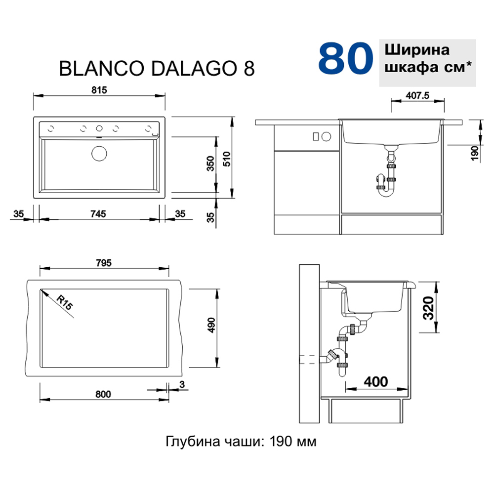 Кухонная мойка Blanco Dalago 8