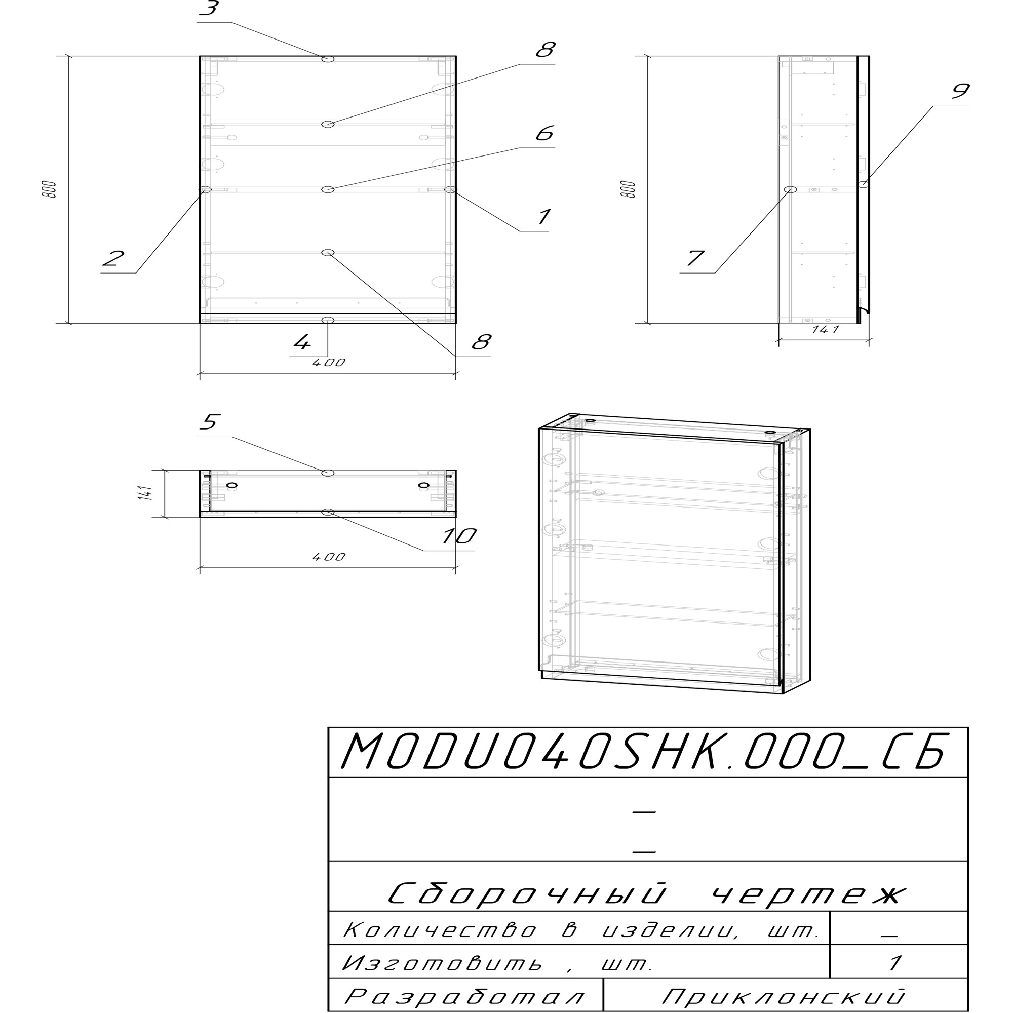 Шкаф Moduo 40