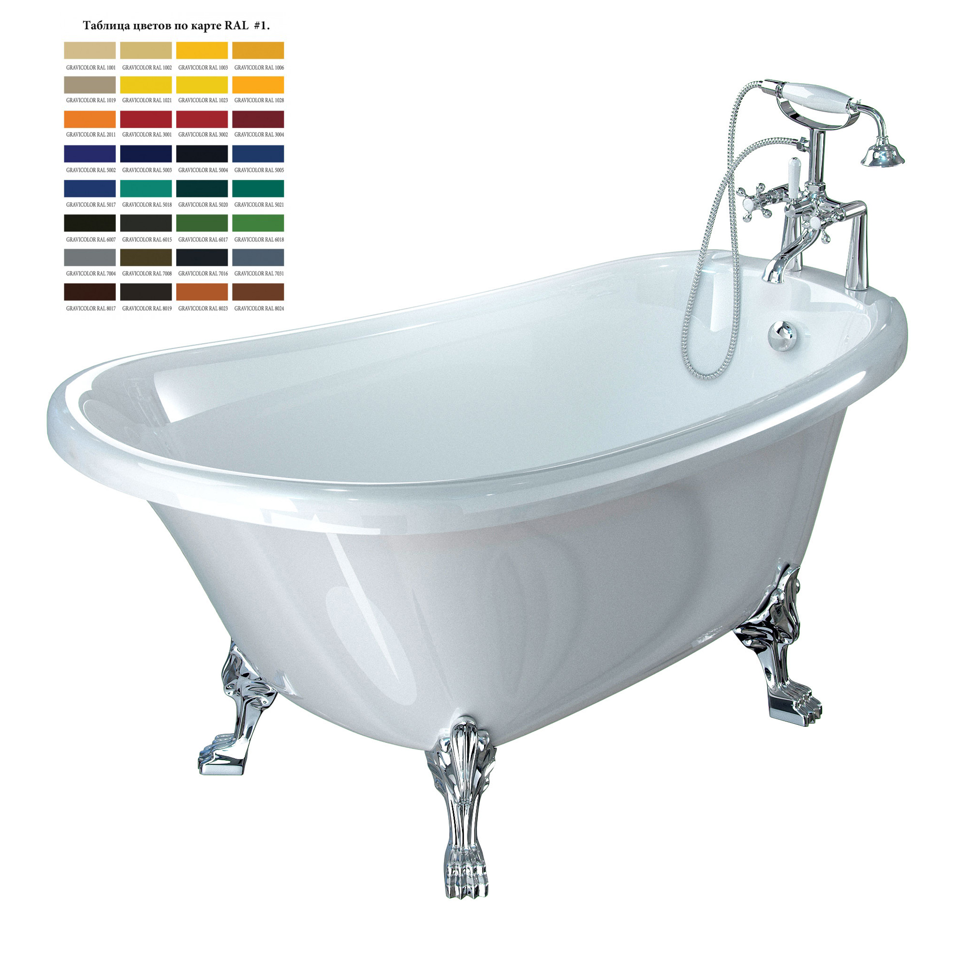 Ванна из литьевого мрамора Фэма стиль Салерно-2 RAL(78 цветов) 170х80 на ножках ванна из литьевого мрамора фэма стиль франческа 171х90 на ножках