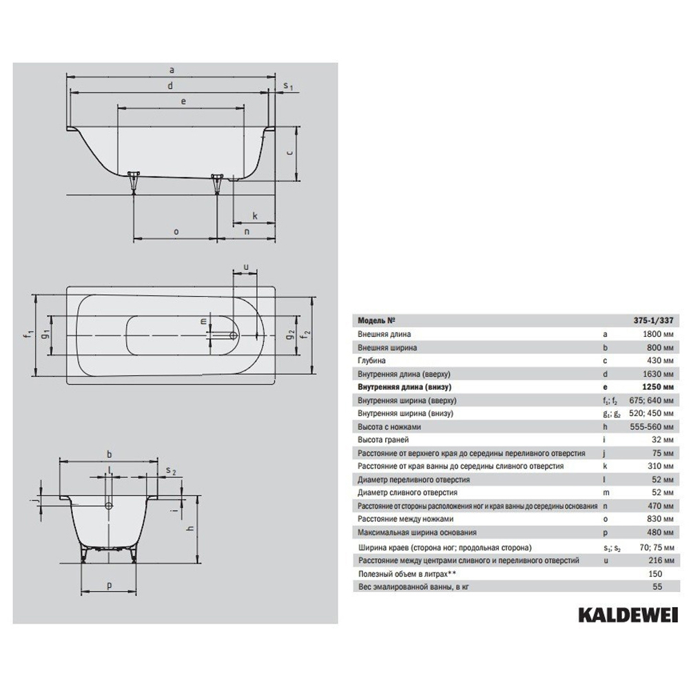 Вместимость ванны. Ванна Kaldewei Saniform Plus 170[70. Ванна стальная Kaldewei Saniform Plus easy-clean 170х70. Стальная ванна Kaldewei Saniform Plus 170x70 easy-clean Mod. 363-1 111800013001. Стальная ванна Kaldewei Saniform Plus 150x70 см.