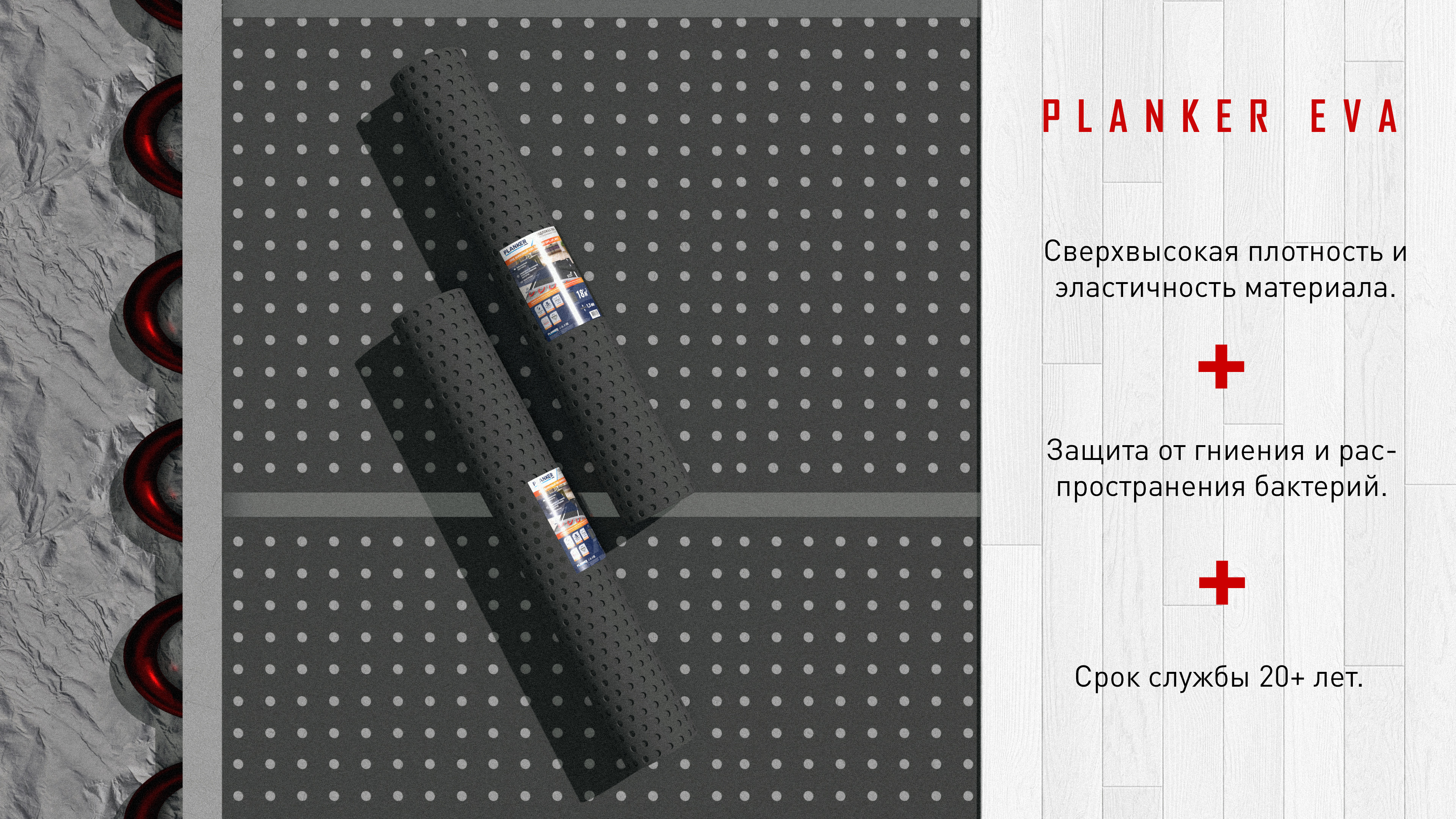 Теплый пол под spc ламинат. Перфорированная подложка под SPC 1мм. Подложка из этиленвинилацетата planker 1мм. Planker Eva 1.5 мм для теплого пола. Рулонная подложка для SPC.