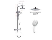 Душевая стойка Fima Carlo Frattini Shower Column F4885/R258CR