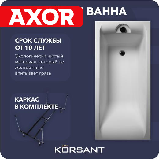 Акриловая ванна Korsant Adela 170х70 на каркасе 22590₽