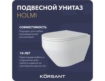 Подвесной унитаз Korsant Holmi