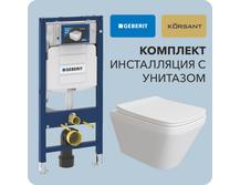 Инсталляция Geberit Duofix 111.300.00.5 с унитазом Korsant Emily