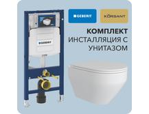 Инсталляция Geberit Duofix 111.300.00.5 с унитазом Korsant Holmi