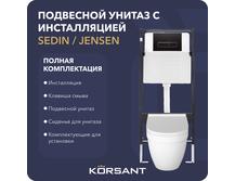 Подвесной унитаз с инсталляцией Korsant Sedin/Jensen и клавишей 2RECT-MT-BLCH