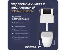 Подвесной унитаз с инсталляцией Korsant Sedin/Jensen и клавишей 2OV-MT-BL